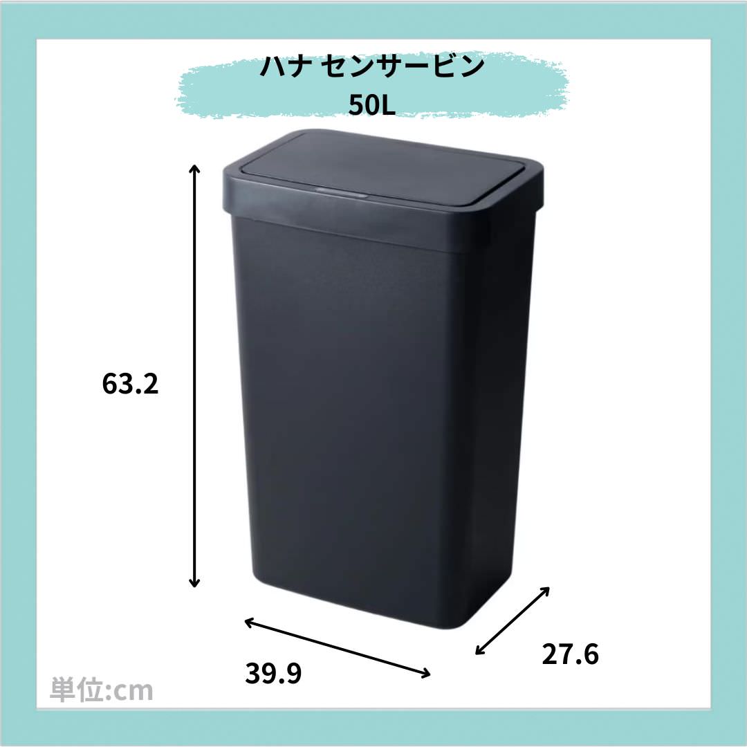 EKO(イーケーオー) ハナ センサービン50L｜ゴミ箱 2色展開(ブラック/ホワイト) センサータイプ 軽量 ポリプロピレン 大容量 EK6226-50L