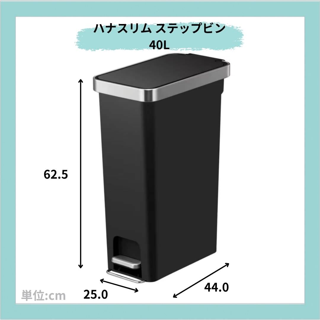 EKO(イーケーオー) ハナスリム ステップビン40L｜ゴミ箱 2色展開(ブラック/ホワイト) ステップタイプ ペダルビン 軽量 ポリプロピレン 大容量 EK6268-40L