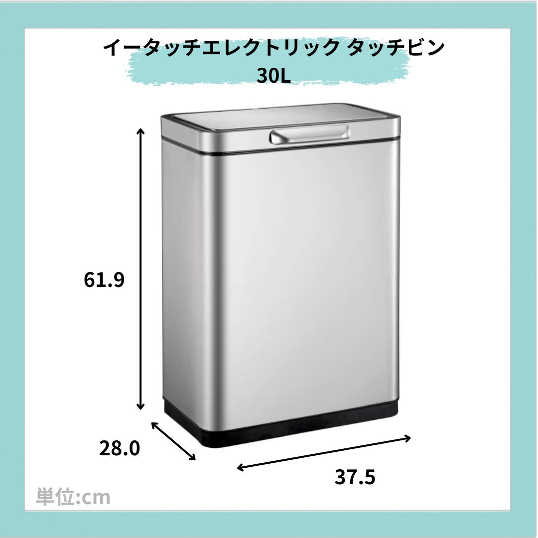 EKO(イーケーオー) イータッチエレクトリック タッチビン30L｜ゴミ箱 シルバー タッチ式 ステンレス EK9180RMT-30L