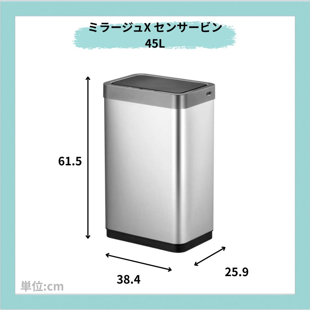 EKO(イーケーオー) ミラージュX センサービン45L｜ゴミ箱 シルバー センサー ステンレス インナーなし EK9260RMT-45L