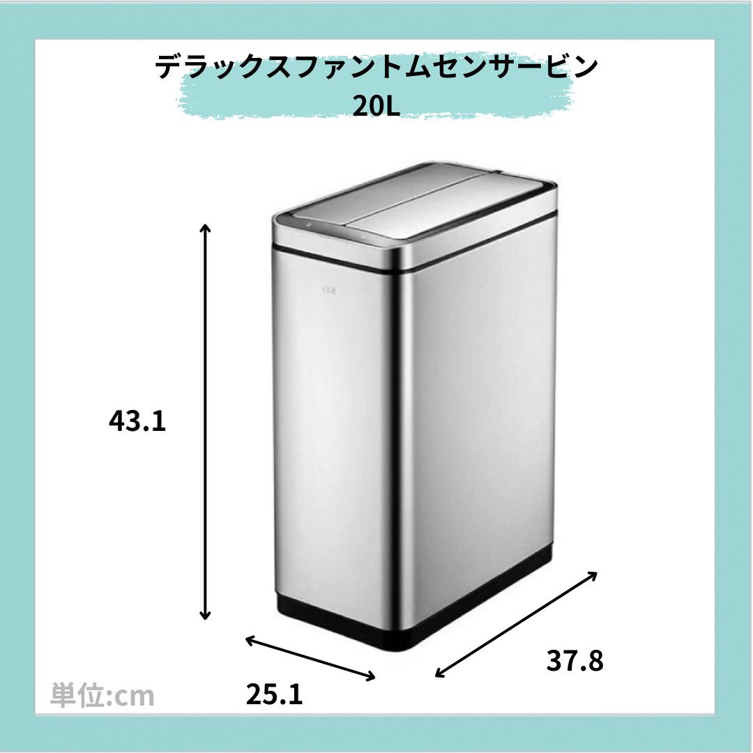 EKO(イーケーオー) デラックスファントム センサービン20L｜ゴミ箱 シルバー センサー ステンレス EK9287MT-20L