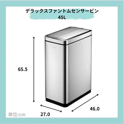EKO(イーケーオー) デラックスファントム センサービン45L｜ゴミ箱 シルバー センサー ステンレス 大容量 EK9287MT-45L