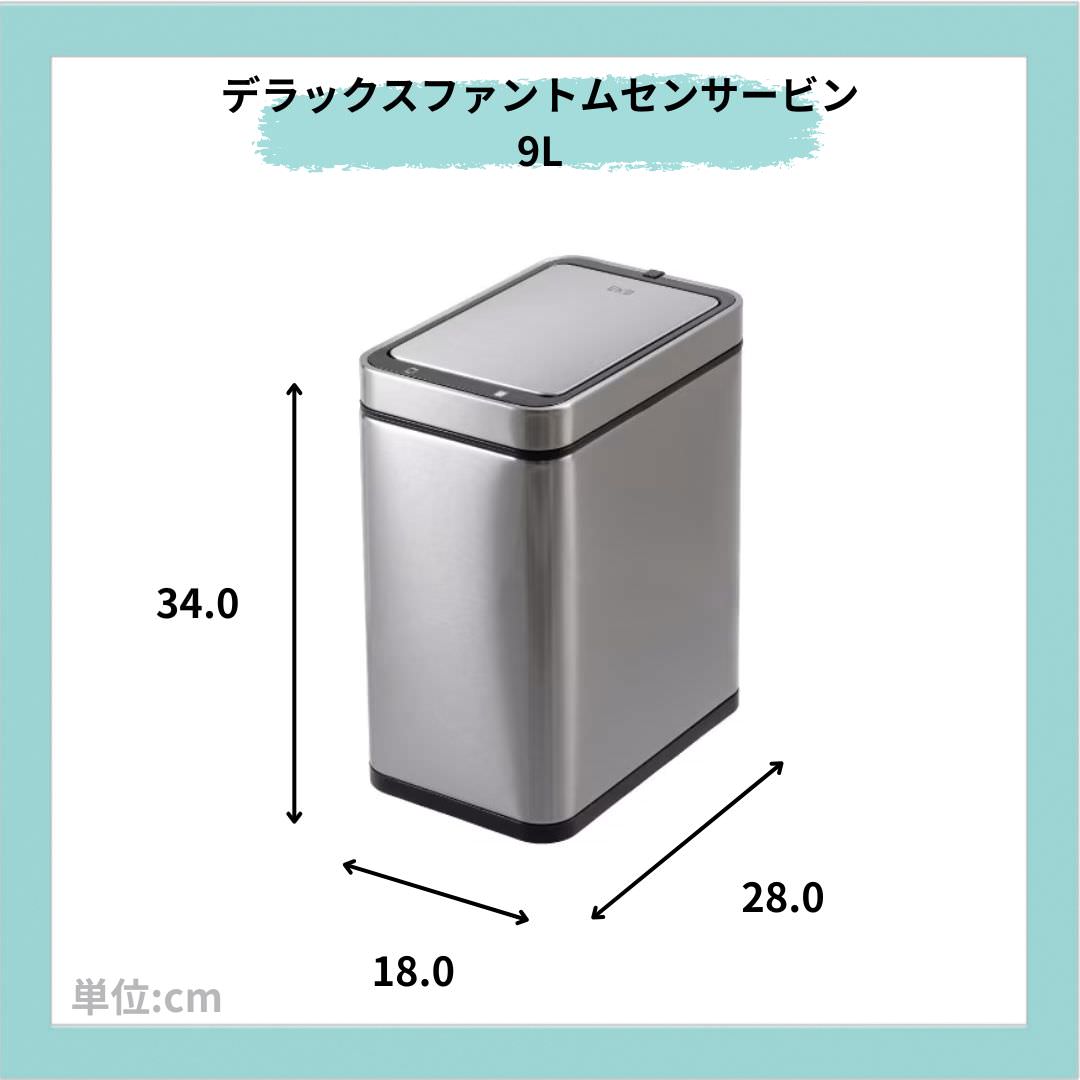 EKO(イーケーオー) デラックスファントム センサービン9L｜ゴミ箱 シルバー センサー ミニ ステンレス EK9287MT-9L
