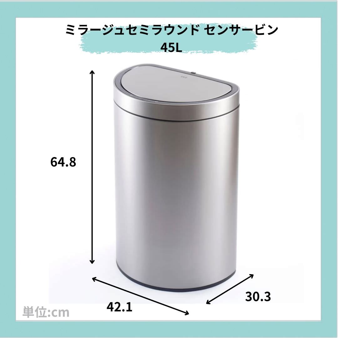 EKO(イーケーオー) ミラージュセミラウンド センサービン45L｜ゴミ箱 シルバー メタリックマット センサータイプ ステンレス 大容量 EK9331RMMT-45L