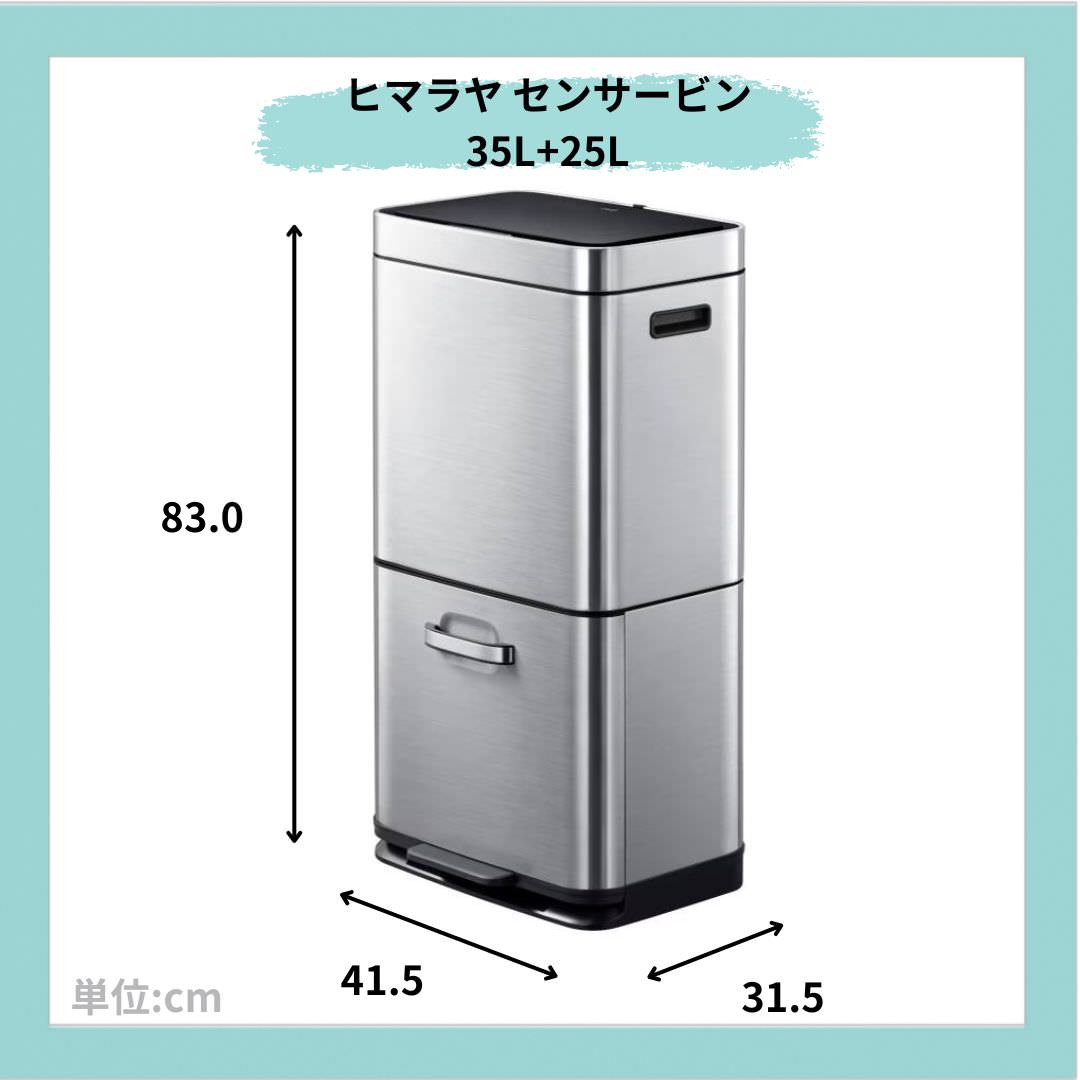 EKO(イーケーオー) ヒマラヤ センサービン35L+25L｜ゴミ箱 シルバー センサー 2段式 分別 ステンレス 大容量 EK9339X-GMT-35L+25L