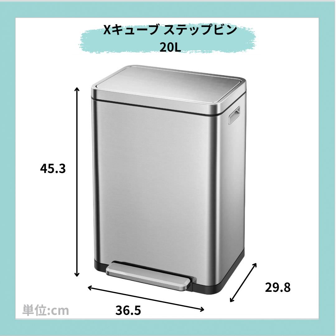 EKO(イーケーオー) Xキューブ ステップビン20L｜ゴミ箱 シルバー ステップ ペダルビン ステンレス EK9368MT-20L