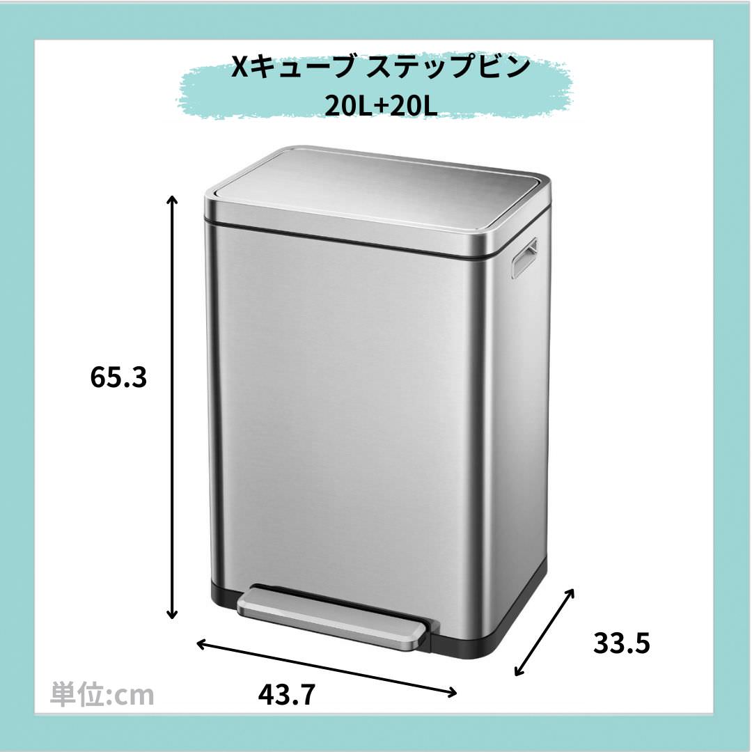 EKO(イーケーオー) Xキューブ ステップビン20L+20L｜ゴミ箱 シルバー ステップ ペダルビン ステンレス 分別 EK9368MT-20L+20L