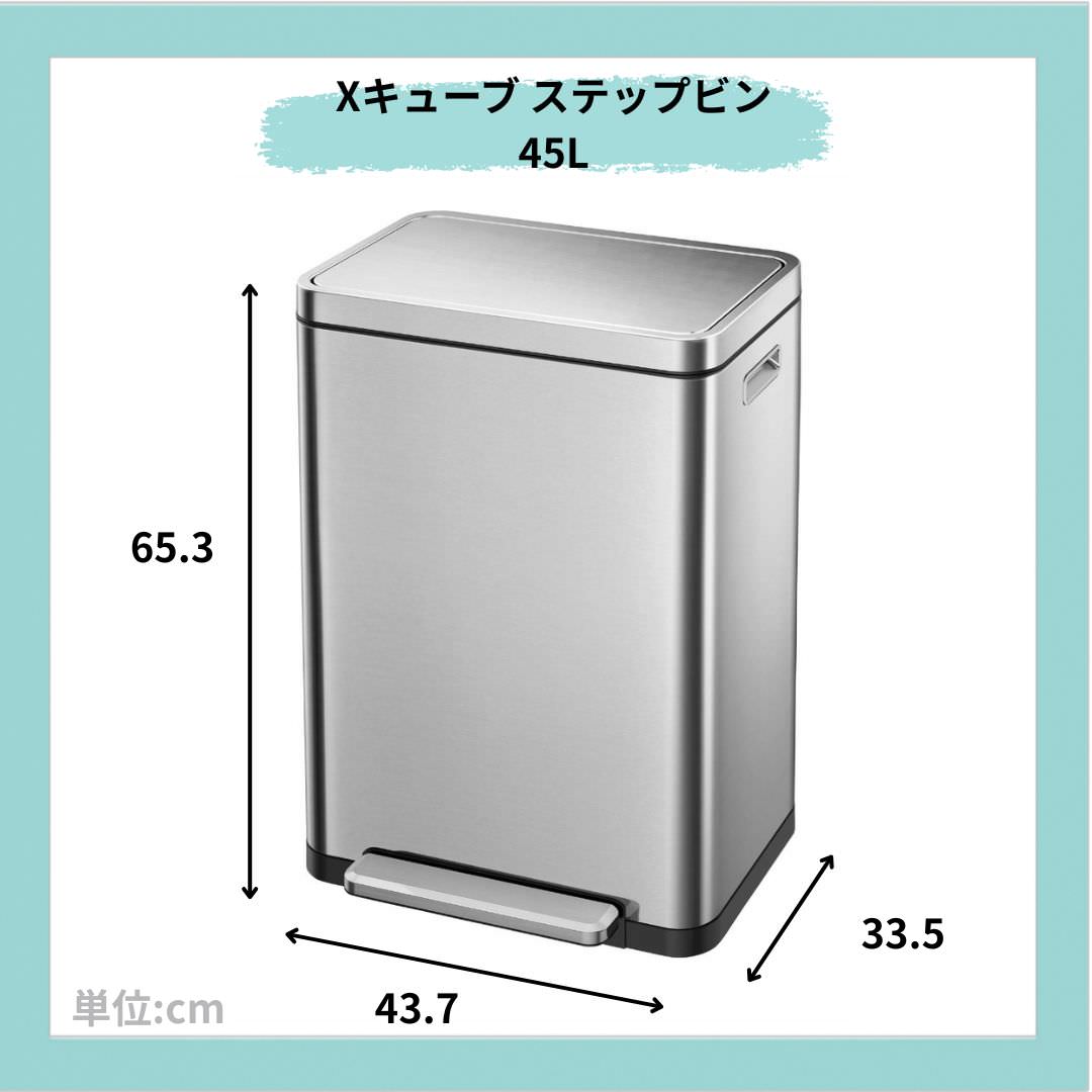 EKO(イーケーオー) Xキューブ ステップビン45L｜ゴミ箱 シルバー ステップ ペダルビン ステンレス 大容量 EK9368MT-45L