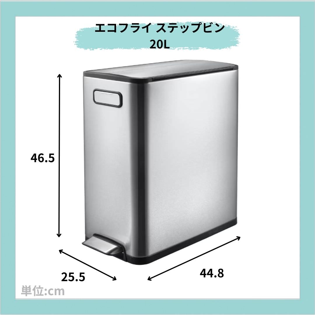 EKO(イーケーオー) エコフライ ステップビン20L｜ゴミ箱 シルバー ペダルビン オールステンレス 小さめ EK9377MT-20L