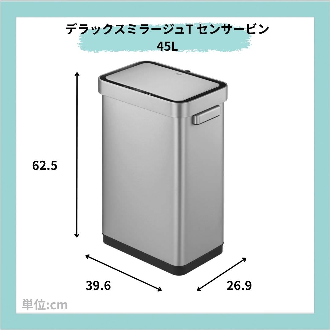 EKO(イーケーオー) デラックスミラージュT センサービン45L｜ゴミ箱 2色展開(ブラック/シルバー) センサータイプ ステンレス 大容量 EK9378-45L