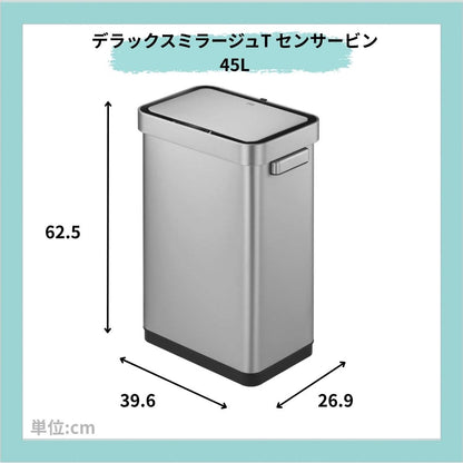 EKO(イーケーオー) デラックスミラージュT センサービン45L｜ゴミ箱 2色展開(ブラック/シルバー) センサータイプ ステンレス 大容量 EK9378-45L