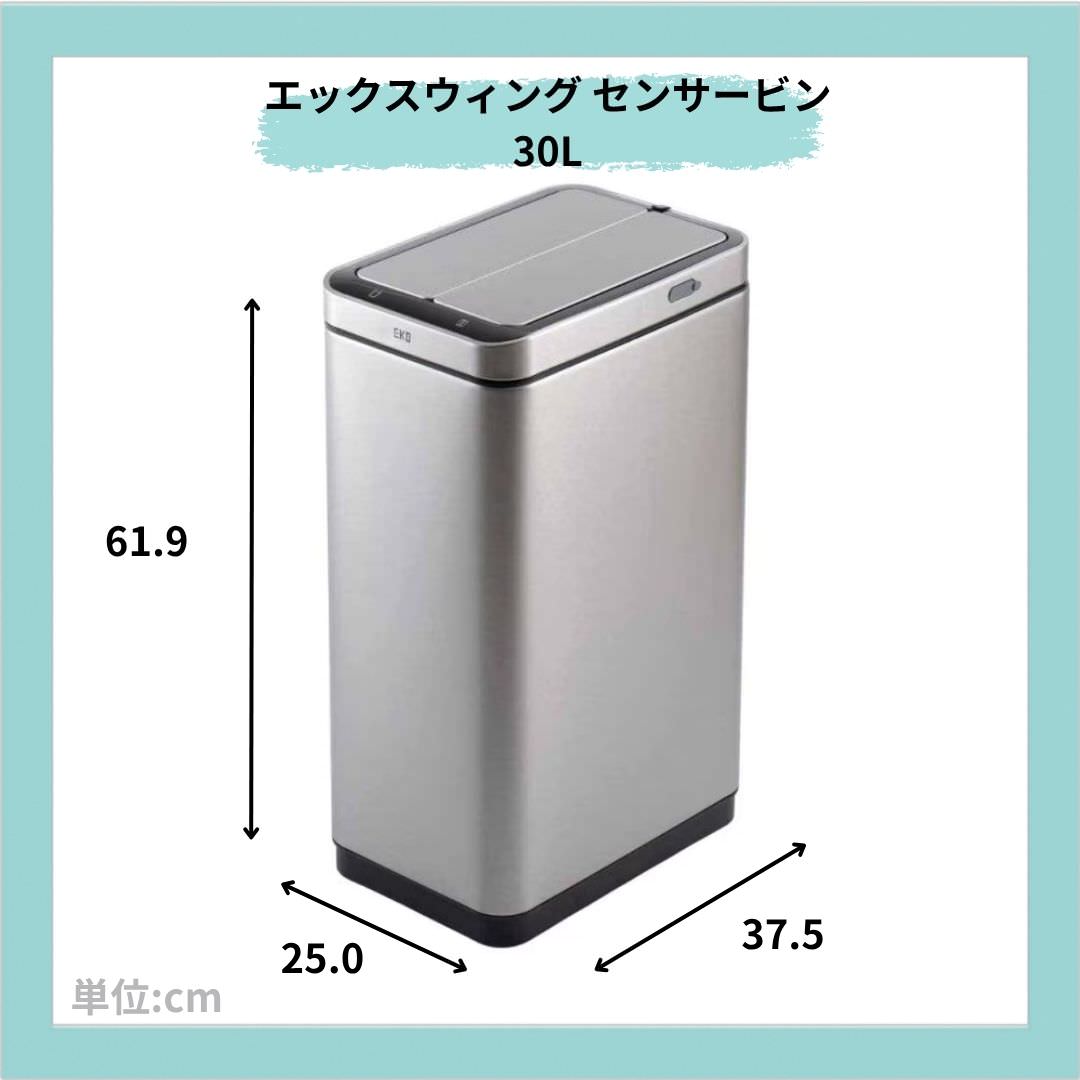 EKO(イーケーオー) エックスウィング センサービン30L｜ゴミ箱 シルバー センサー オールステンレス EK9387RMMT-30L