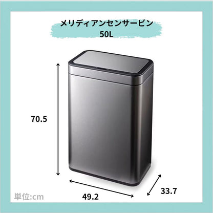 EKO(イーケーオー) メリディアン センサービン50L｜ゴミ箱 シルバー オールステンレス センサータイプ ステンレス 大容量 EK9568-50L-MMT