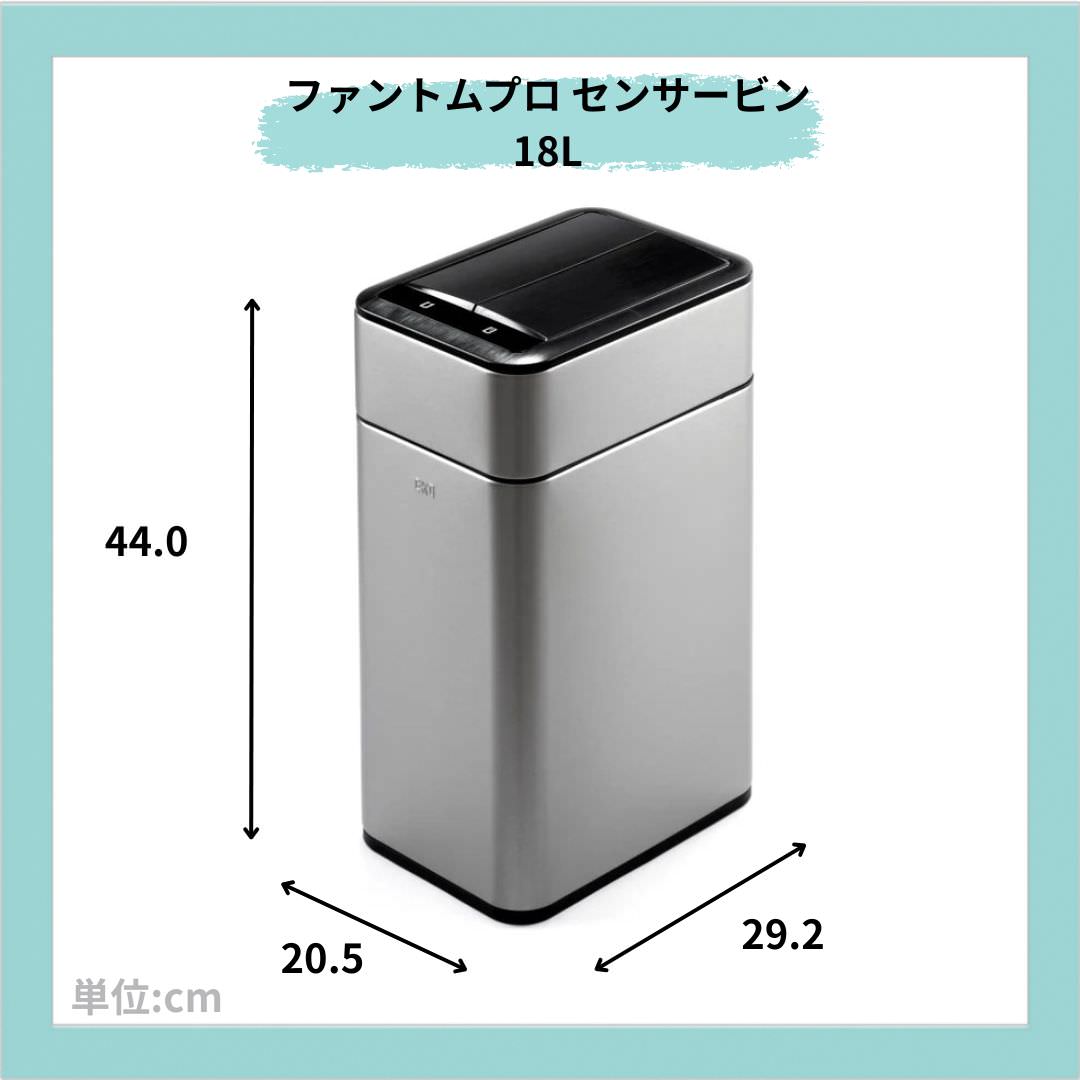 EKO(イーケーオー) ファントムプロ センサービン18L｜ゴミ箱 2色展開(ブラック/シルバー) センサータイプ ステンレス 軽量 ミニ EK9577-18L