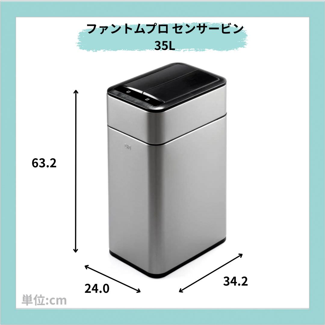 EKO(イーケーオー) ファントムプロ センサービン35L｜ゴミ箱 3色展開(ブラック/シルバー/ホワイト) センサータイプ ステンレス EK9577-35L