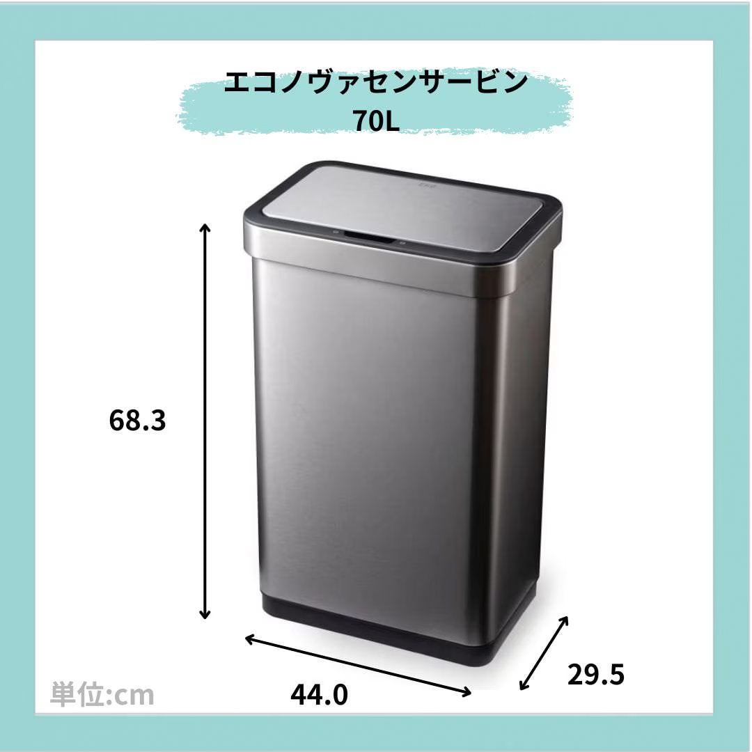 EKO(イーケーオー) エコノヴァ センサービン70L｜ゴミ箱 シルバー センサータイプ ステンレス 大容量 EK9578-70L