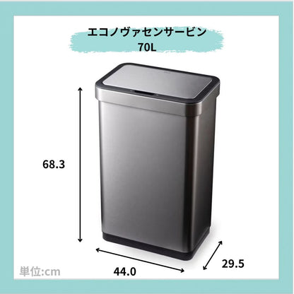 EKO(イーケーオー) エコノヴァ センサービン70L｜ゴミ箱 シルバー センサータイプ ステンレス 大容量 EK9578-70L