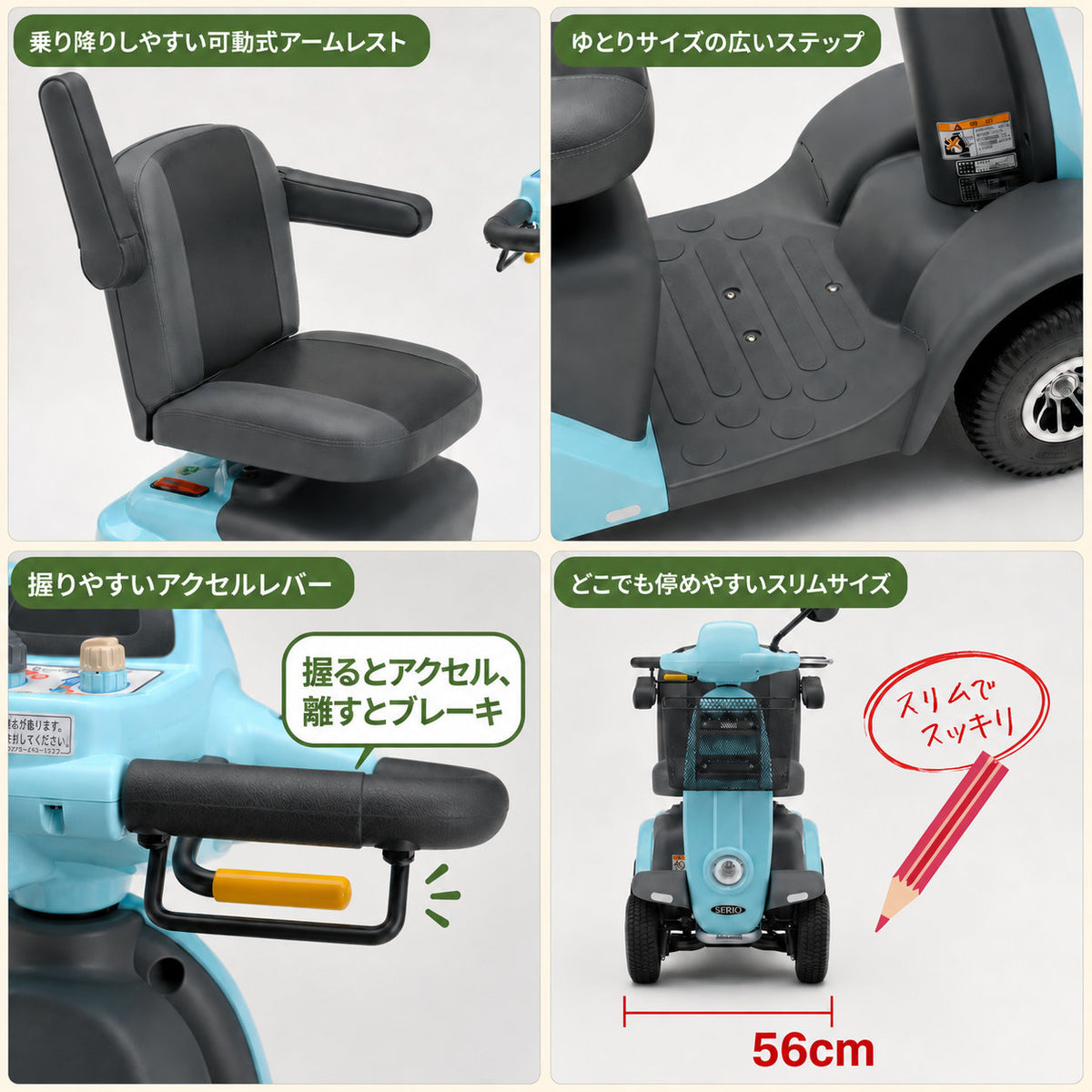 【セリフレッシュカー】[電動カート]Serio遊歩スキップneo00020-000045スキップneoセリオ｜ノーパンクスカイブルー非課税送料無料北海道・沖縄と離島別途送料