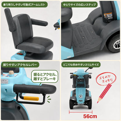 【セリフレッシュカー】[電動カート]Serio遊歩スキップneo00020-000045スキップneoセリオ｜ノーパンクスカイブルー非課税送料無料北海道・沖縄と離島別途送料