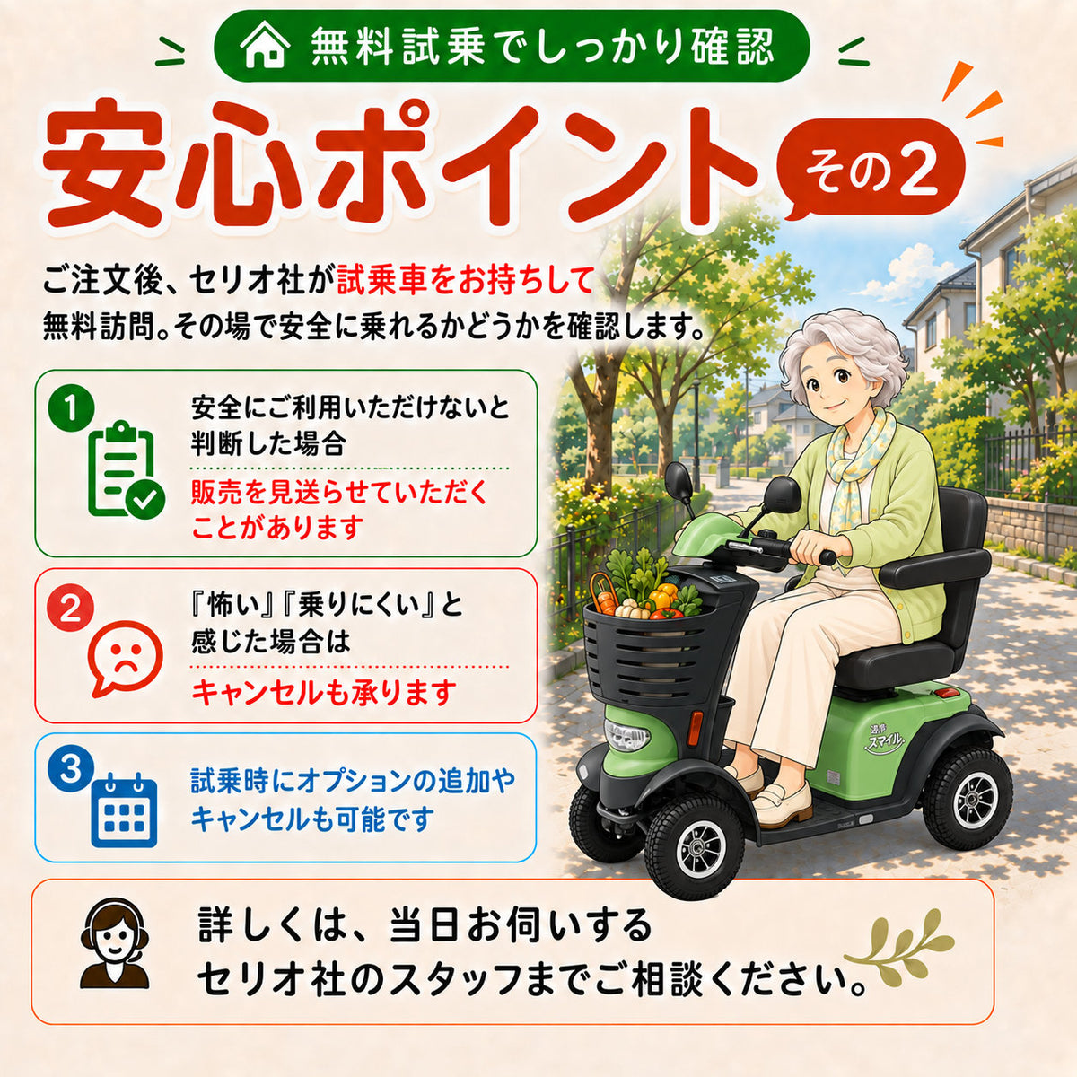 serio-smile-04-anshin2.jpg