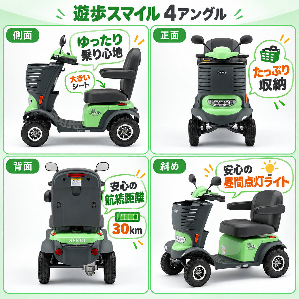 serio-smile-12-4angle.jpg