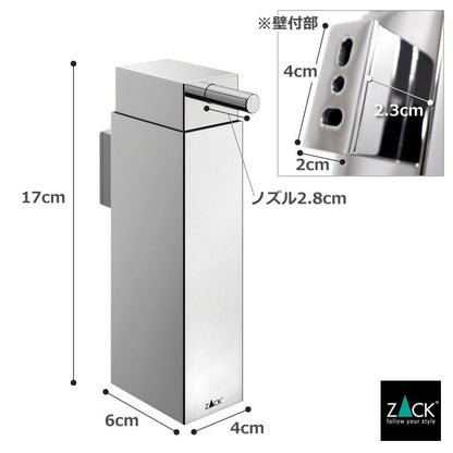 ZACK 40337：銀色の壁付けリキッドディスペンサー：本体の高さ・幅・奥行きとノズル・壁付け部の寸法を示した図
